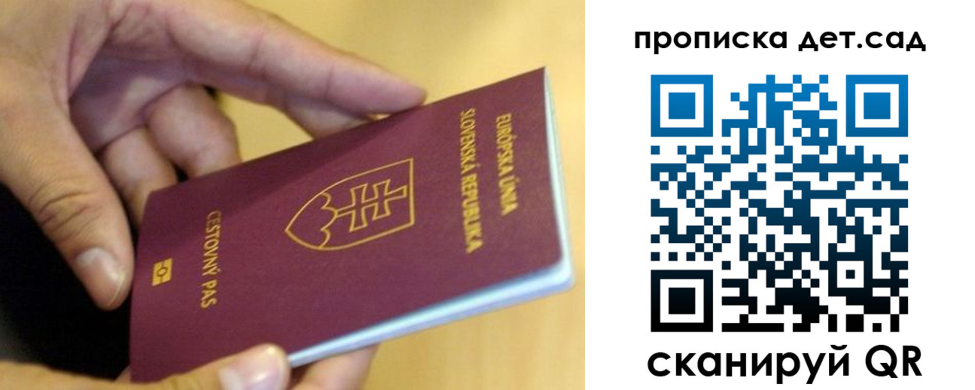 купить прописку в Кумертау